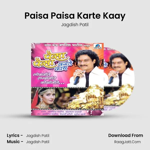 Paisa Paisa Karte Kaay MP3 Song by Jagdish Patil Cover