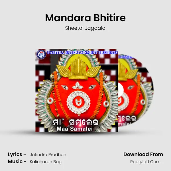 Mandara Bhitire mp3 song
