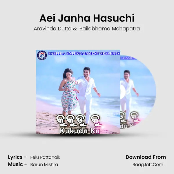Aei Janha Hasuchi MP3 Song by Aravinda Dutta Cover