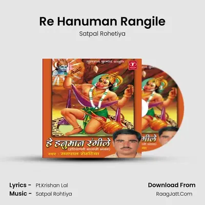 Re Hanuman Rangile MP3 Song by Satpal Rohetiya Cover