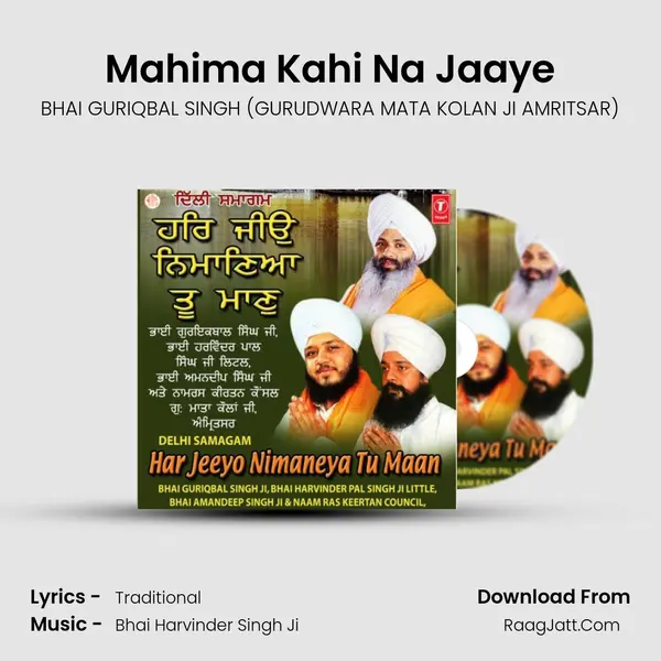 Mahima Kahi Na Jaaye MP3 Song by BHAI GURIQBAL SINGH (GURUDWARA MATA KOLAN JI AMRITSAR) Cover