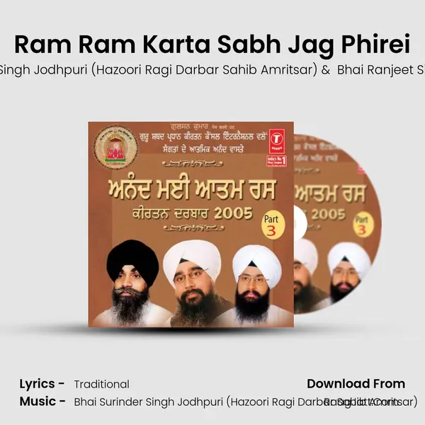 Ram Ram Karta Sabh Jag Phirei MP3 Song by Bhai Surinder Singh Jodhpuri (Hazoori Ragi Darbar Sahib Amritsar) Cover