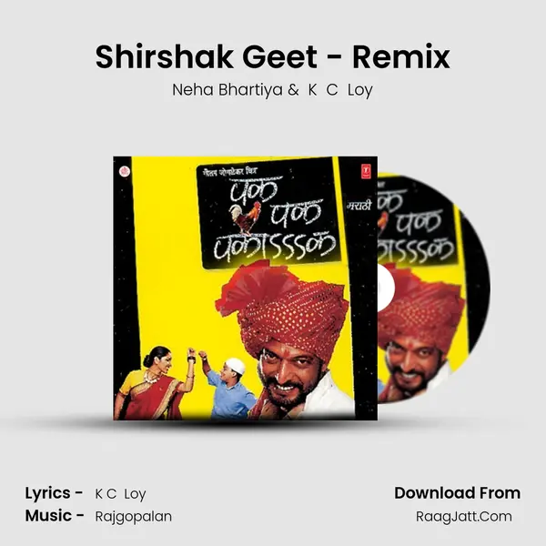 Shirshak Geet - Remix MP3 Song by Neha Bhartiya Cover