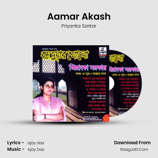 Aamar Akash MP3 Song by Priyanka Sarkar Cover