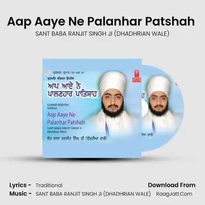 Aap Aaye Ne Palanhar Patshah (Part-2) - SANT BABA RANJIT SINGH JI (DHADHRIAN WALE)