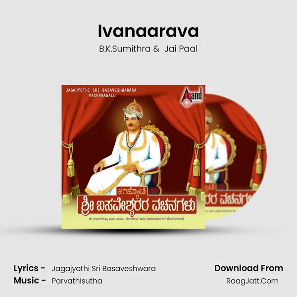 Ivanaarava MP3 Song by B.K.Sumithra Cover