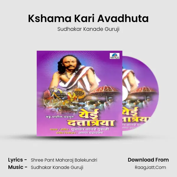 Kshama Kari Avadhuta MP3 Song by Sudhakar Kanade Guruji Cover