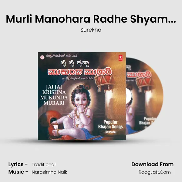 Murli Manohara Radhe Shyam... MP3 Song by Surekha Cover