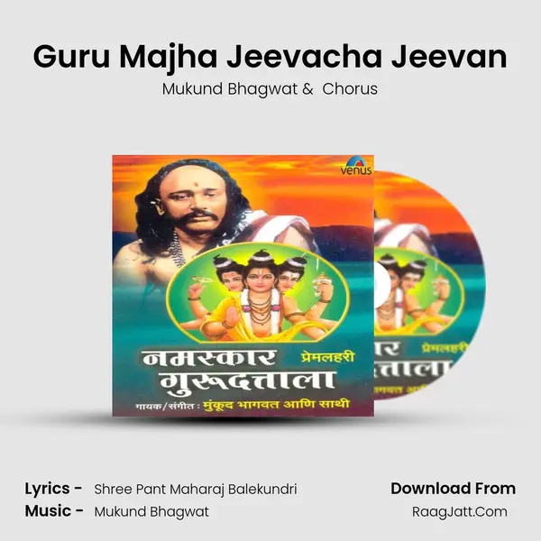 Guru Majha Jeevacha Jeevan MP3 Song by Mukund Bhagwat Cover