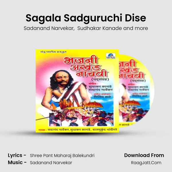 Sagala Sadguruchi Dise MP3 Song by Sadanand Narvekar Cover