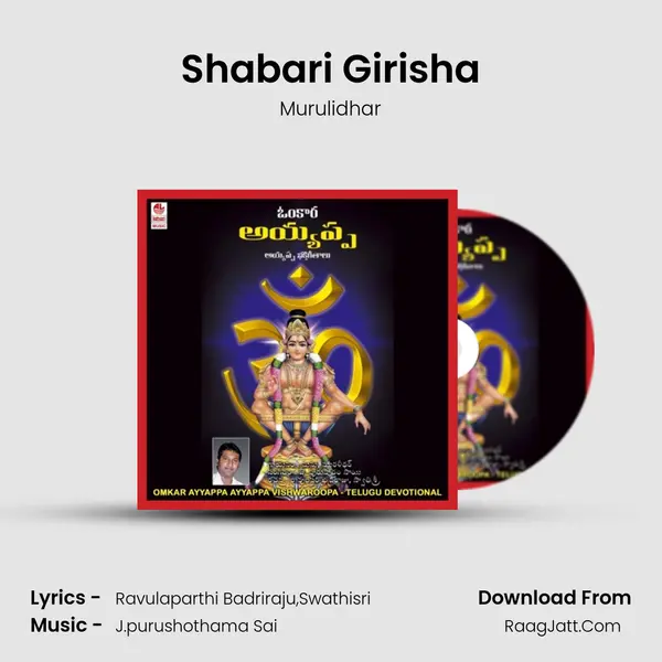 Shabari Girisha MP3 Song by Murulidhar Cover