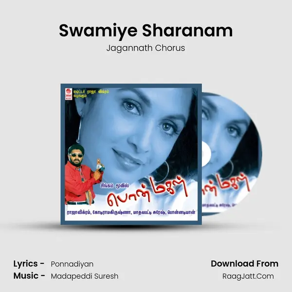 Swamiye Sharanam MP3 Song by Jagannath Chorus Cover
