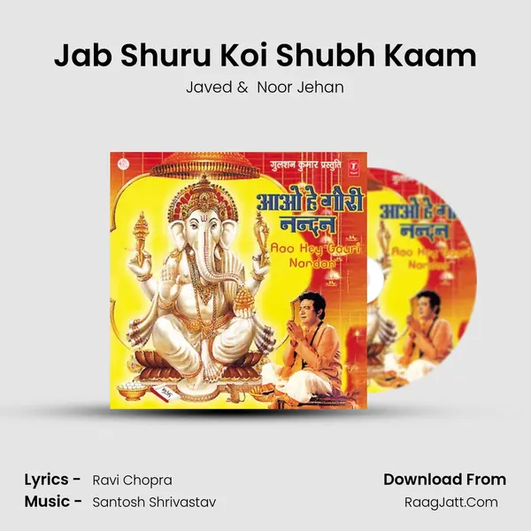 Jab Shuru Koi Shubh Kaam MP3 Song by Javed Cover