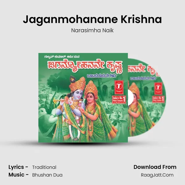 Jaganmohanane Krishna MP3 Song by Narasimha Naik Cover