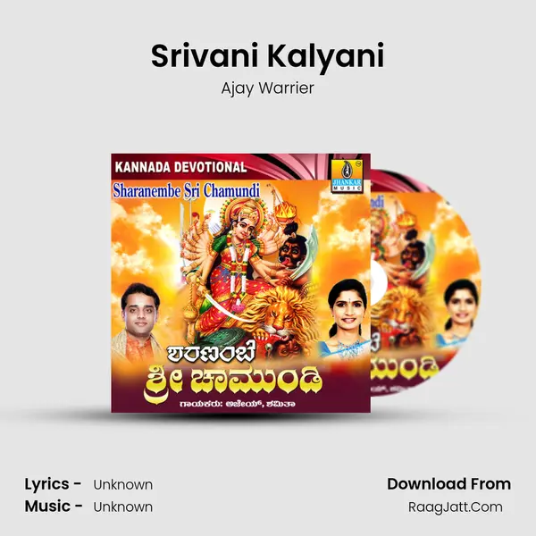 Srivani Kalyani MP3 Song by Ajay Warrier Cover