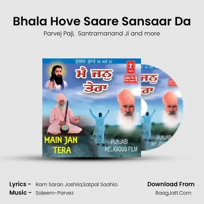 Bhala Hove Saare Sansaar Da MP3 Song by Parvej Paji Cover
