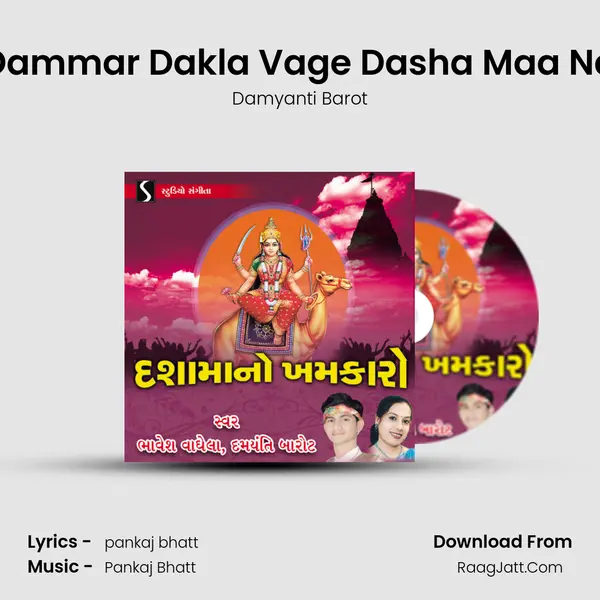 Dammar Dakla Vage Dasha Maa Na MP3 Song by Damyanti Barot Cover