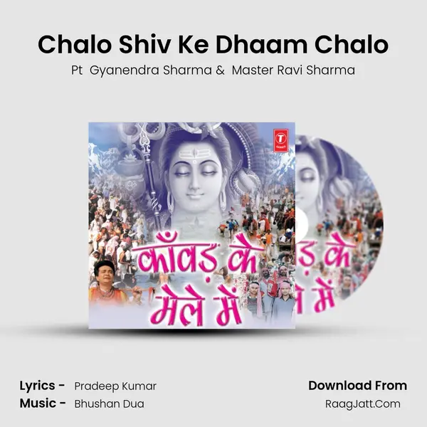 Chalo Shiv Ke Dhaam Chalo mp3 song