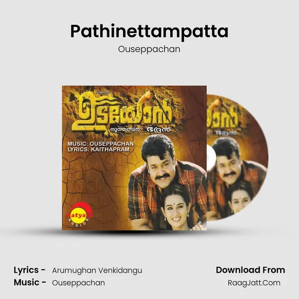 Pathinettampatta MP3 Song by Ouseppachan Cover