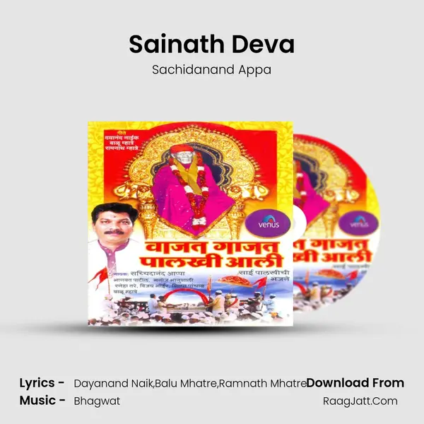 Sainath Deva MP3 Song by Sachidanand Appa Cover