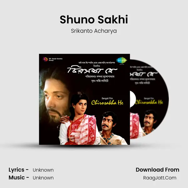 Shuno Sakhi MP3 Song by Srikanto Acharya Cover
