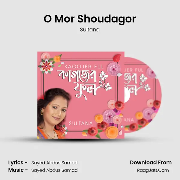 O Mor Shoudagor MP3 Song by Sultana Cover
