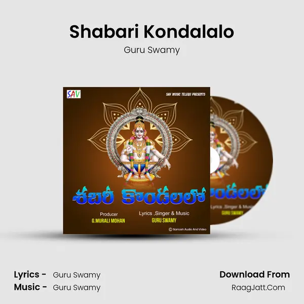 Shabari Kondalalo - 