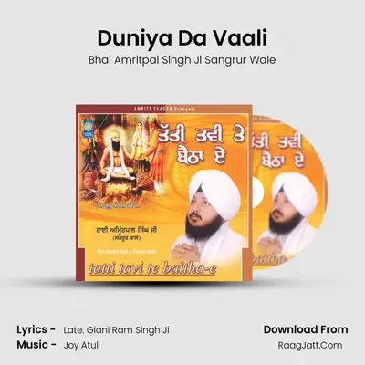 Duniya Da Vaali MP3 Song by Bhai Amritpal Singh Ji Sangrur Wale Cover