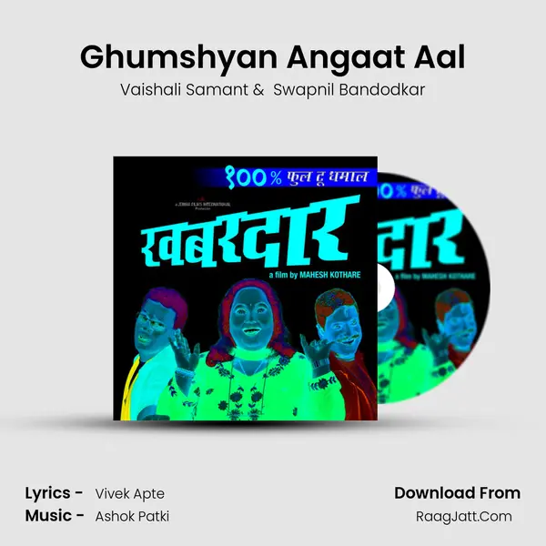 Ghumshyan Angaat Aal MP3 Song by Vaishali Samant Cover