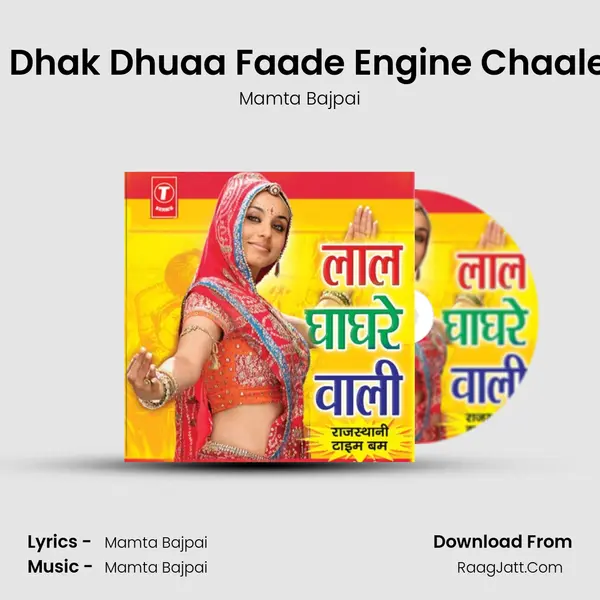 Dhak - Dhak Dhuaa Faade Engine Chaale Joraa mp3 song