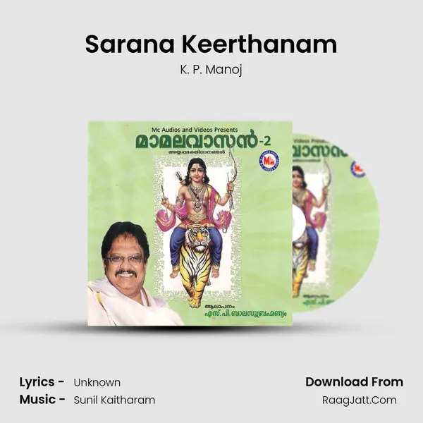 Sarana Keerthanam MP3 Song by K. P. Manoj Cover