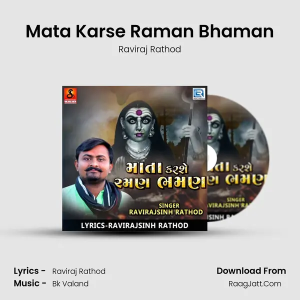 Mata Karse Raman Bhaman MP3 Song by Raviraj Rathod Cover
