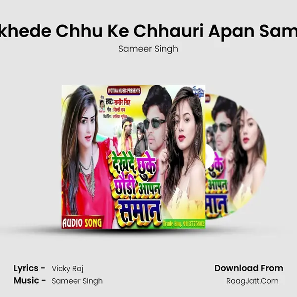 Dekhede Chhu Ke Chhauri Apan Saman mp3 song