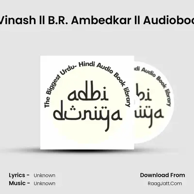 Jaati Ka Vinash ll B.R. Ambedkar ll Audiobook ll Part 1 MP3 Song by  Cover