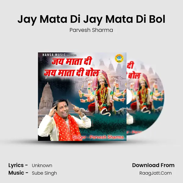 Jay Mata Di Jay Mata Di Bol mp3 song