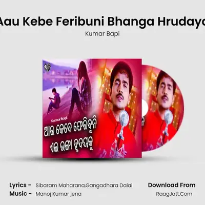 Aau Kebe Feribuni Bhanga Hrudaya mp3 song