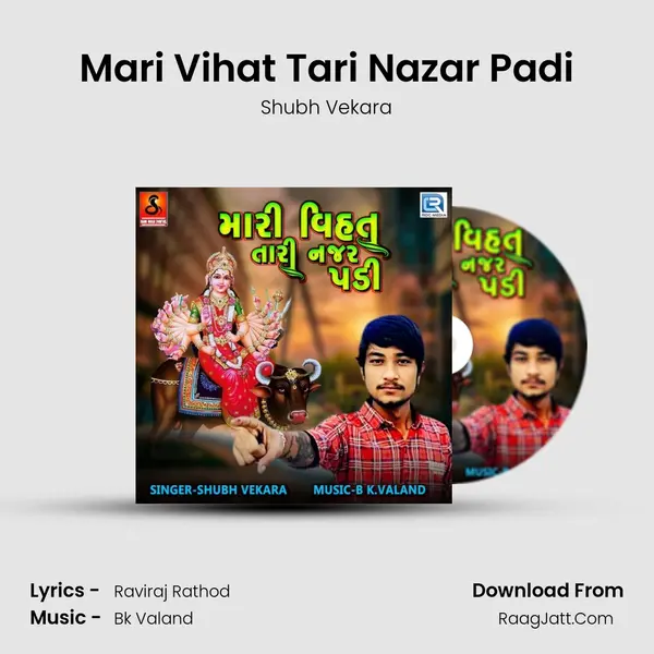 Mari Vihat Tari Nazar Padi mp3 song