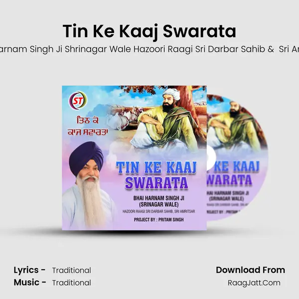 Tin Ke Kaaj Swarata mp3 song