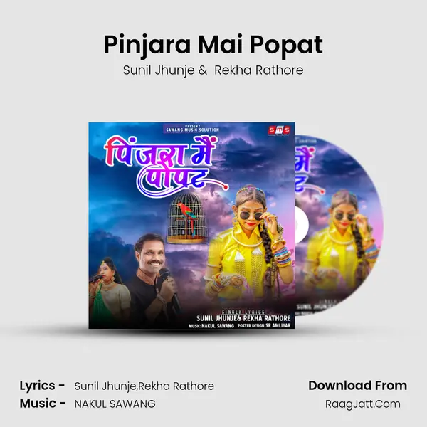 Pinjara Mai Popat MP3 Song by Sunil Jhunje Cover