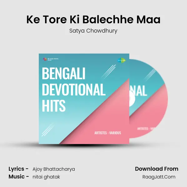 Ke Tore Ki Balechhe Maa mp3 song