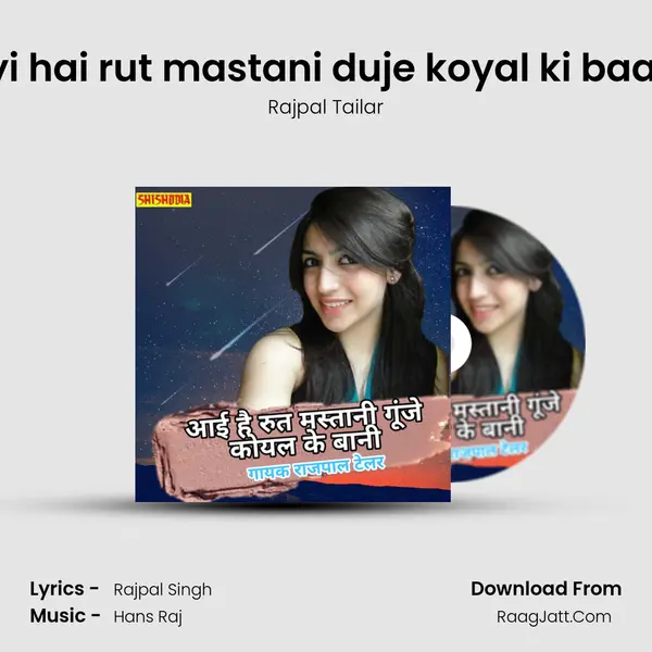 Ayi hai rut mastani duje koyal ki baani mp3 song