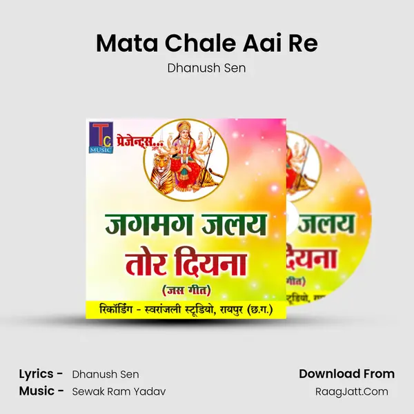 Mata Chale Aai Re MP3 Song by Dhanush Sen Cover