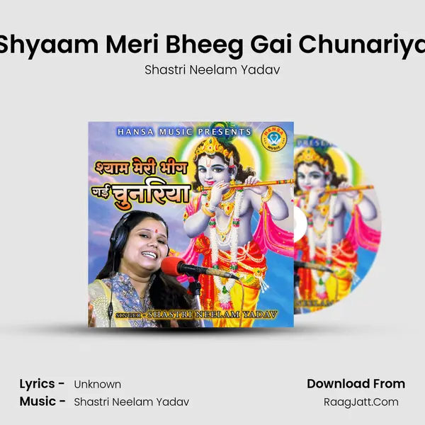 Shyaam Meri Bheeg Gai Chunariya Cover