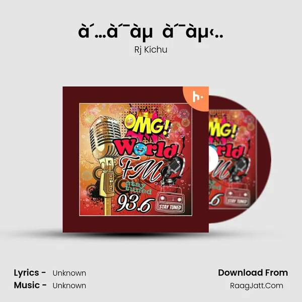 Omg world FM 93.6 - season - 1 - Rj Kichu