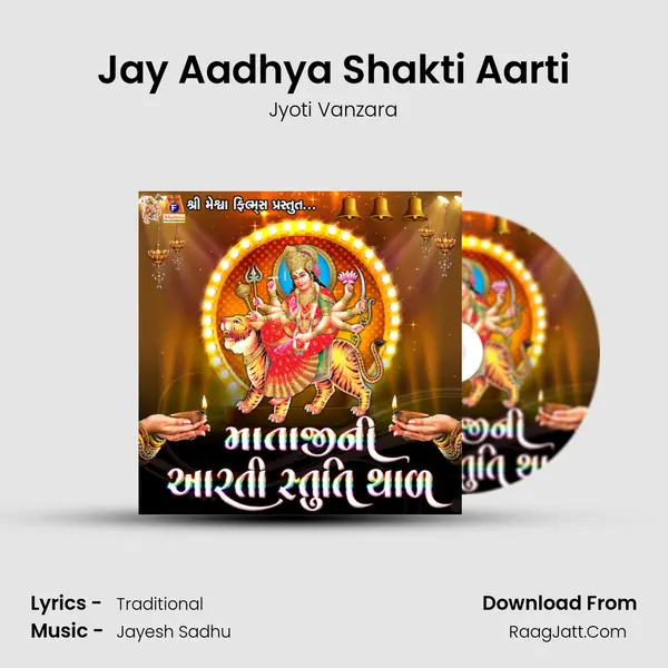 Jay Aadhya Shakti Aarti MP3 Song by Jyoti Vanzara Cover