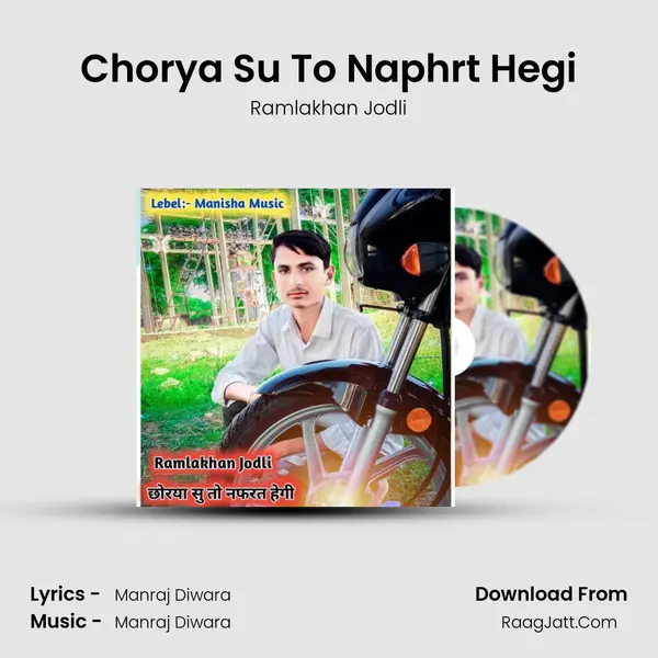 Chorya Su To Naphrt Hegi mp3 song