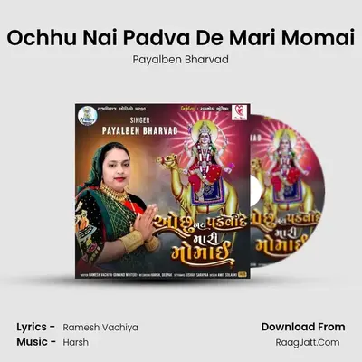 Ochhu Nai Padva De Mari Momai mp3 song