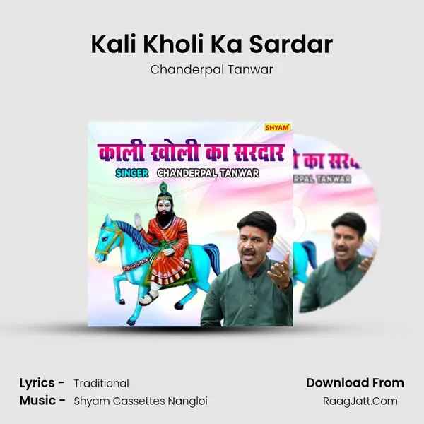 Kali Kholi Ka Sardar mp3 song