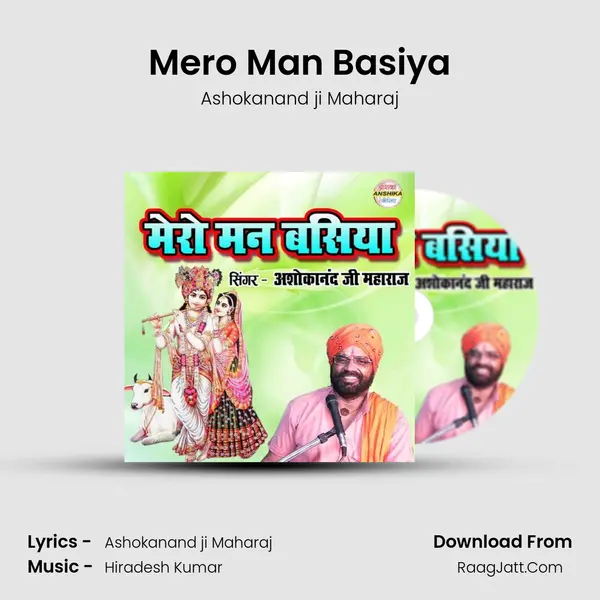 Mero Man Basiya Cover