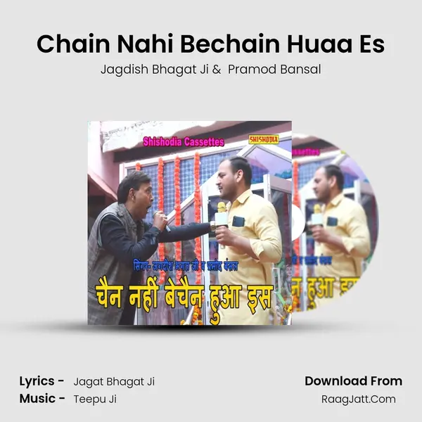 Chain Nahi Bechain Huaa Es MP3 Song by Jagdish Bhagat Ji Cover